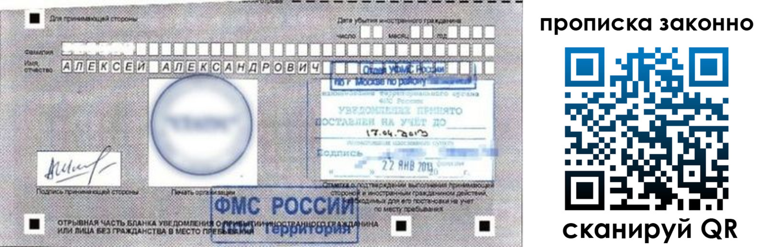 регистрация для школы в Ельне