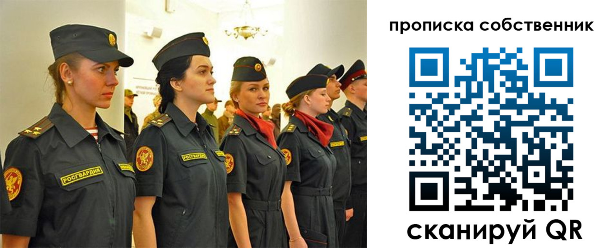 купить прописку в Ельне