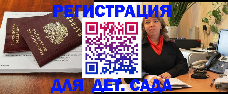 временная регистрация законно в Ельне