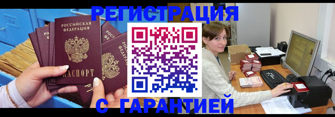 прописка поиск в Ельне