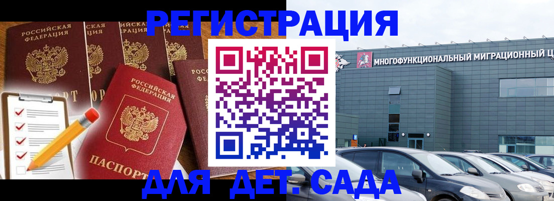 прописка иностранных граждан в Ельне